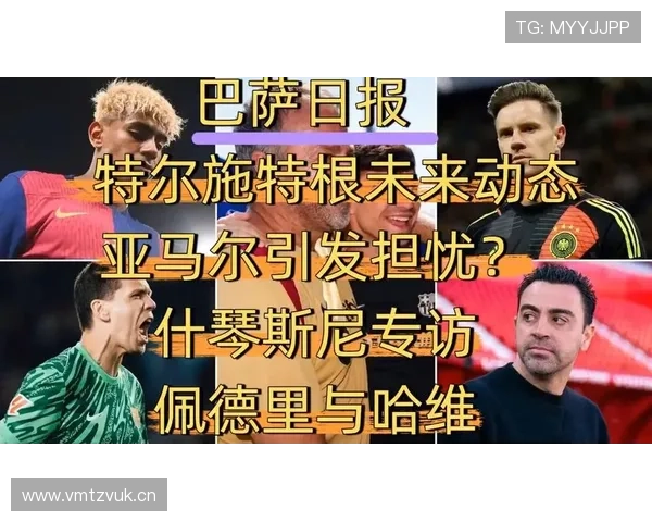 亚马尔与佩德里：早熟表现差异在哪？